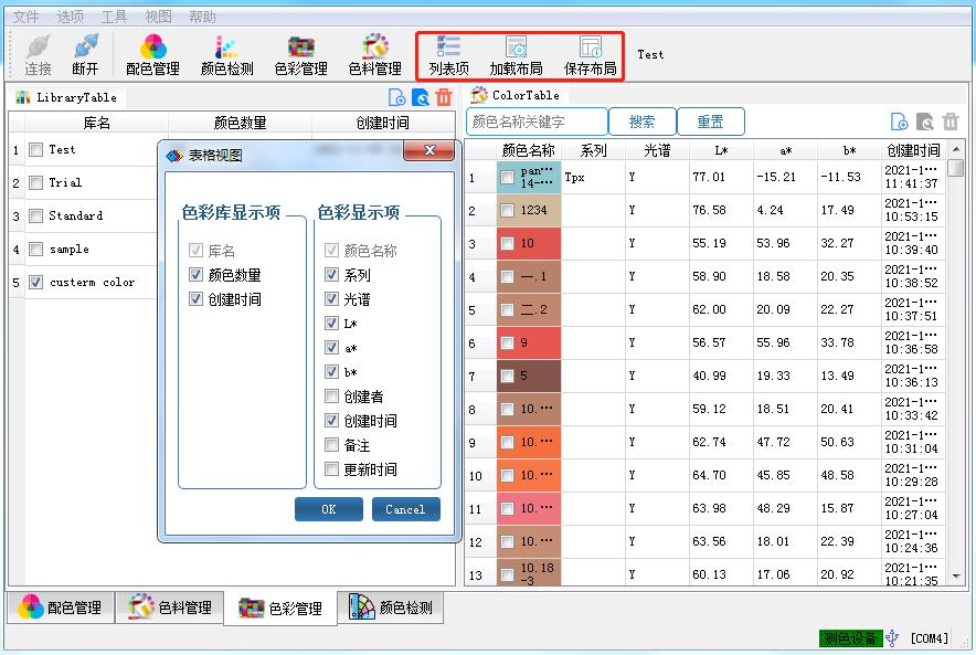 操作習慣窗口設(shè)置