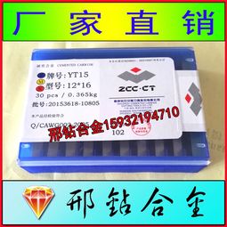 報(bào)價(jià) 圖片 品牌 清河縣邢鉆硬質(zhì)合金廠