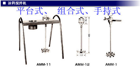 【東莞強(qiáng)達(dá)五金工具經(jīng)營部 專業(yè)批發(fā)零售5加侖攪拌機(jī)】價格,廠家,圖片,攪拌機(jī),東莞新世紀(jì)噴鍍設(shè)備(分公司)-